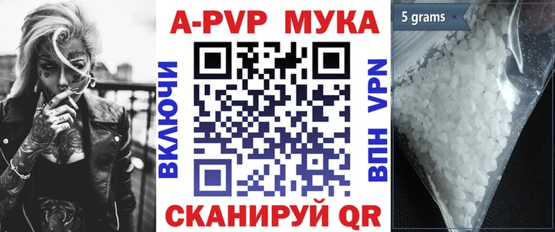 A-PVP крисы CK  Сасово 