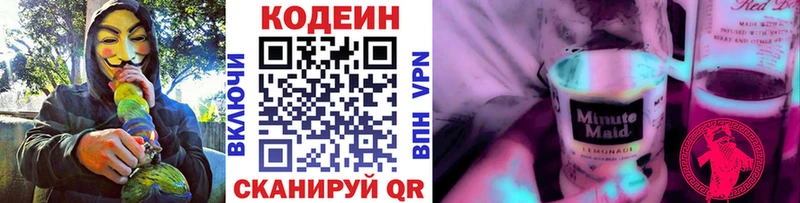 продажа наркотиков  Сасово  гидра рабочий сайт  Codein напиток Lean (лин) 