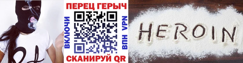 ГЕРОИН хмурый  Сасово 