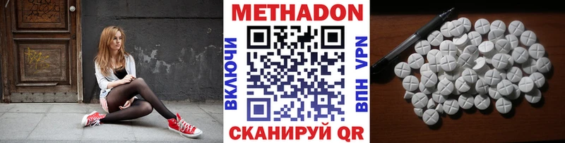 Метадон methadone  наркота  Сасово 
